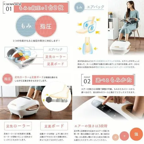 MEDILABO ハイブリッド フットマッサージャー JMF-50220 ホワイト _5