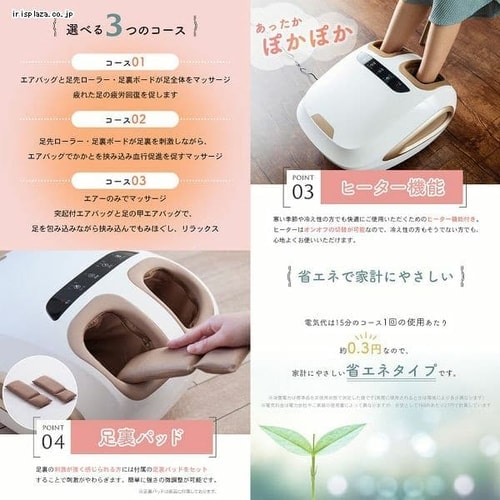 MEDILABO ハイブリッド フットマッサージャー JMF-50220