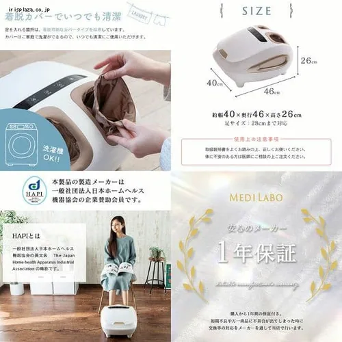 MEDILABO ハイブリッド フットマッサージャー JMF-50220 ホワイト _7