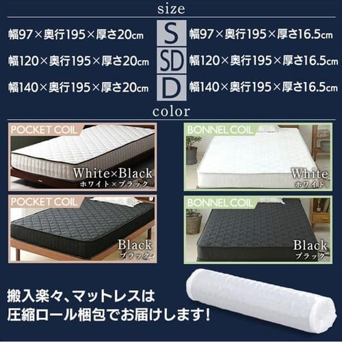 USB コンセント 棚付きベッド ポケットコイルマットレスセット 
