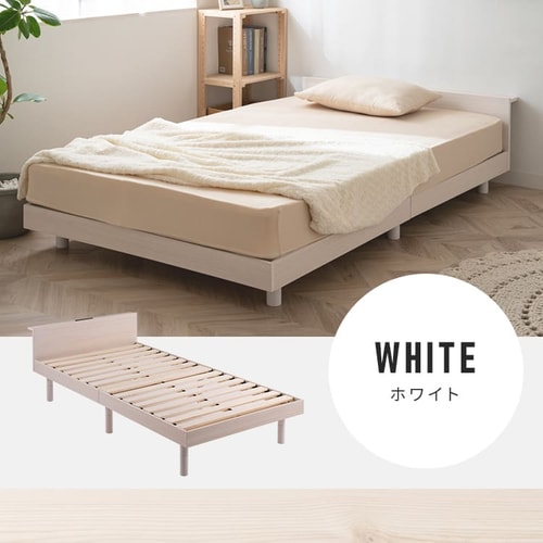すのこベッド セミダブル 棚 コンセント付き 天然木 ホワイト