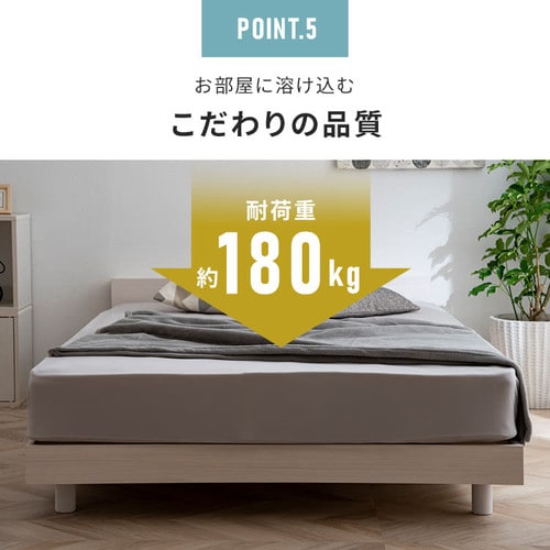 すのこベッド セミダブル 棚 コンセント付き 天然木 ホワイト
