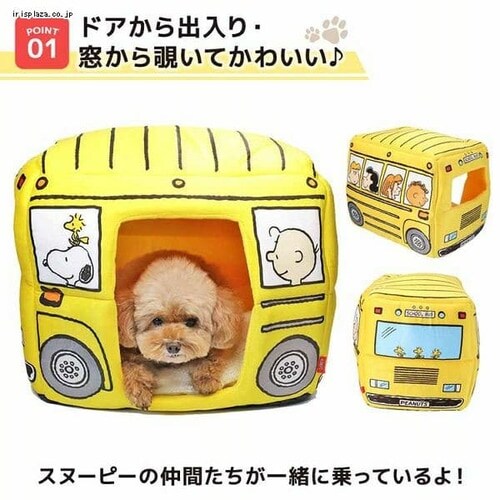 ペットベッド スヌーピーバス S イエロー SN213-053-010 7213293