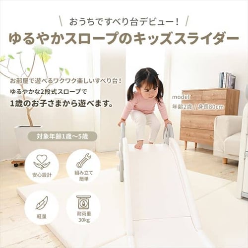 ☆20%OFFクーポン対象☆キッズスライダー（ミニ） 90228