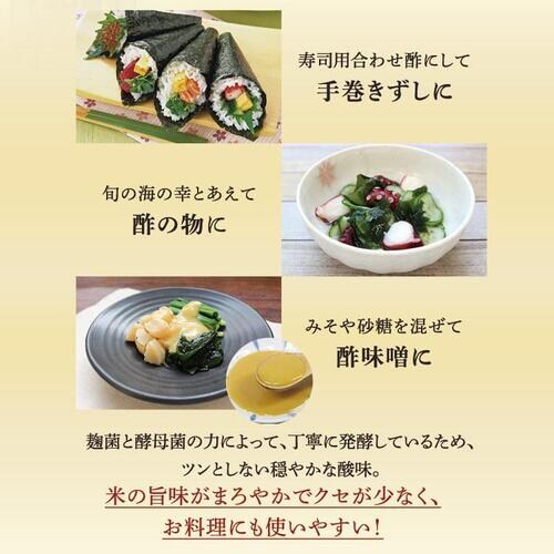 北海道産ゆめぴりか純米酢 500ml _4