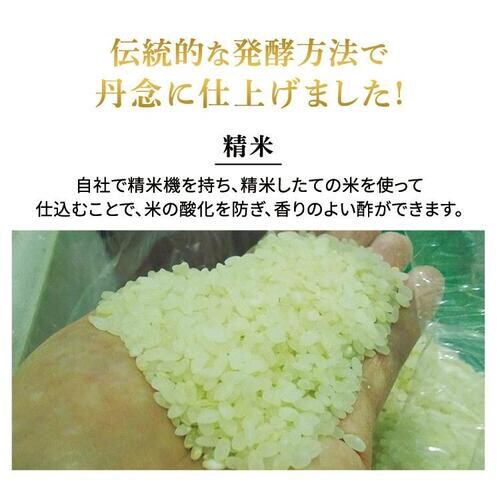 北海道産ゆめぴりか純米酢 500ml _7