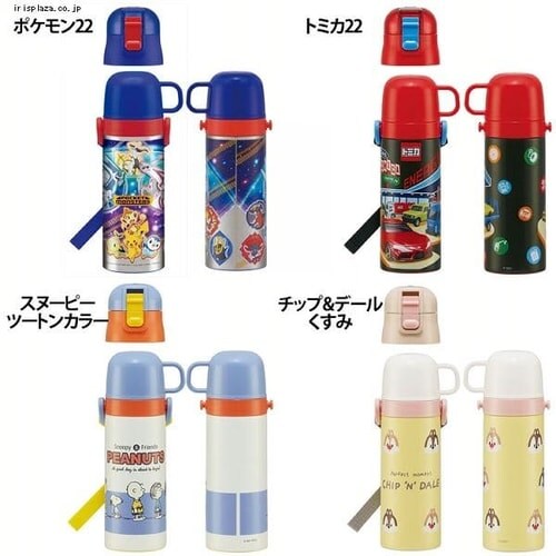 スケーター 超軽量 2way ステンレス 水筒 直飲み コップ飲み 430ml 470ml Skdc4 全14種類 プラザセレクト f アイリスプラザ アイリスオーヤマ公式通販サイト