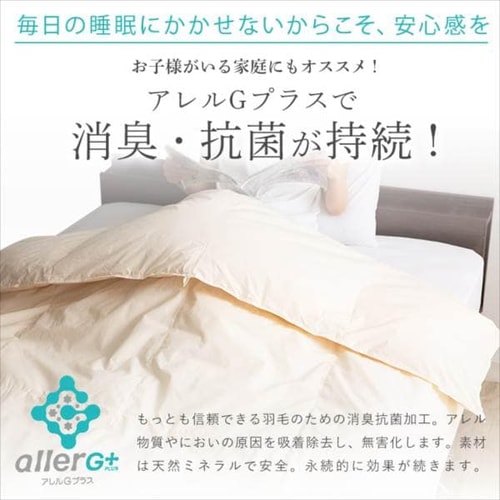 安心の日本製のダウンケット 通販 \通気性がいい/ ダウンケット シングル 羽毛肌掛け布団 0.2kg 国産洗える 日本製 羽毛ダウンケット 85% 国産 羽毛肌掛けふとん シングル ウォッシャブル 85% シングルロング 春夏 羽毛布団