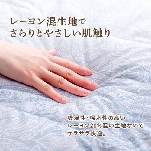 昭和西川 ダウンケット WDD50%レーヨン FF2208P 全2色【プラザセレクト】_4