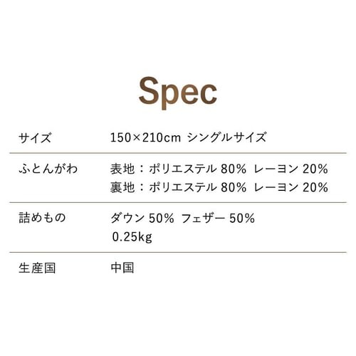 昭和西川 ダウンケット WDD50%レーヨン FF2208P 全2色【プラザセレクト】_19