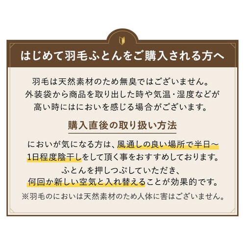 昭和西川 ダウンケット WDD50%レーヨン FF2208P 全2色【プラザセレクト】_20