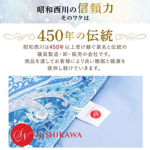 昭和西川 ダウンケット WDD50% FF2211P 全2色【プラザセレクト】_3