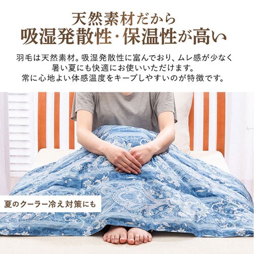 昭和西川 ダウンケット WDD50% FF2211P 全2色【プラザセレクト】_11