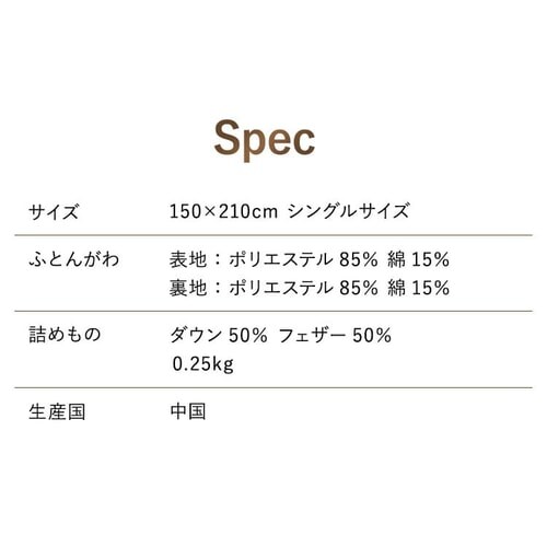 昭和西川 ダウンケット WDD50% FF2211P 全2色【プラザセレクト】_17