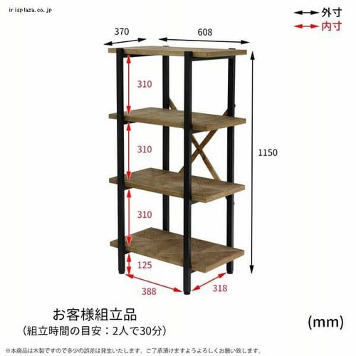 KALEIDO 4段ラック 幅60 KAOR-60-D4 【代引き不可】 7214690│アイリス