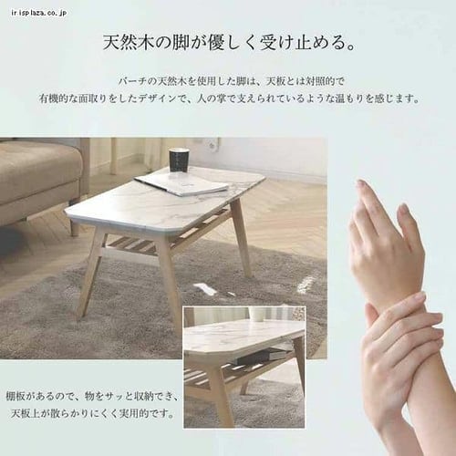 COLLET センターテーブル 幅90 COCT-90 【代引き不可】 7214699