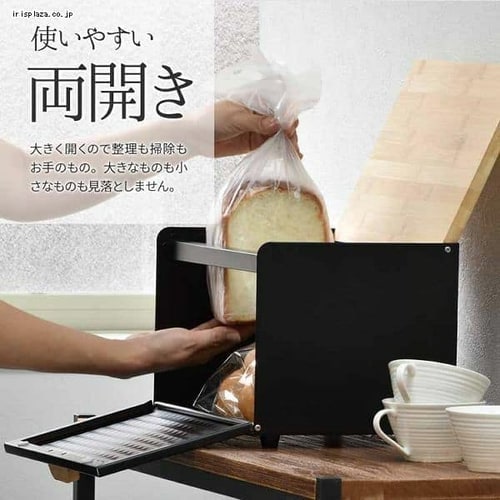 パン収納 ブレッドケース ONBC-0058BLK ブラック 【代引き不可