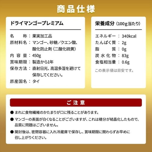 ドライマンゴースライスプレミアム 450g 【プラザセレクト】 7245222│アイリスプラザ│アイリスオーヤマ公式通販サイト