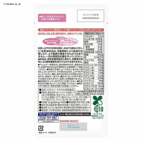 ピジョン 母乳パワープラス 90粒(錠剤) 【プラザセレクト】_2