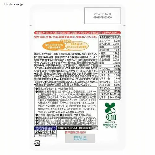 ピジョン 母乳パワープラスタブレット 60粒 【プラザセレクト】_2