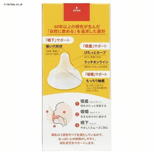 ★母乳実感★ピジョン 母乳実感 耐熱ガラス製 160ml 【プラザセレクト】_2