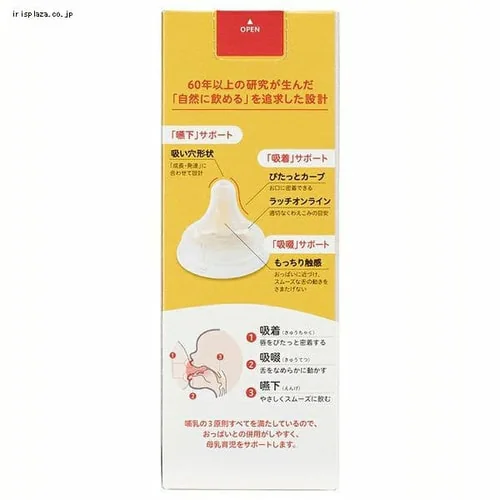 ★母乳実感★ピジョン 母乳実感 耐熱ガラス製 240ml 【プラザセレクト】_2