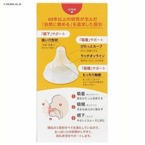 ★母乳実感★ピジョン 母乳実感 プラスチック製 160ml 【プラザセレクト】_2