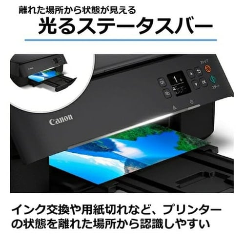 プリンター インクジェット複合機 Canon PIXUSTS5430BK 7245496