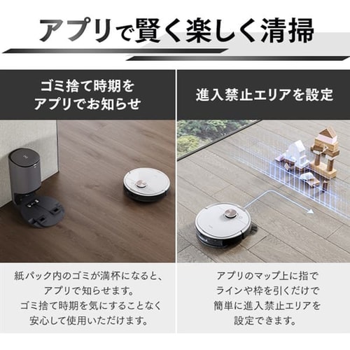 ECOVACS エコバックスロボット掃除機 DEEBOT OZMO T8＋ ホワイト