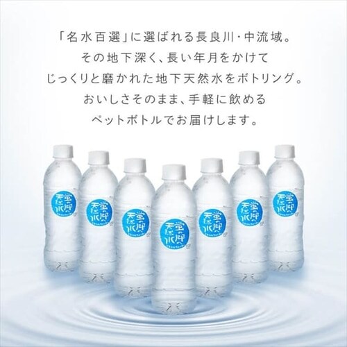 48本】蛍の郷の天然水500ml 【時間指定不可】【代引不可】【同梱不可】【プラザセレクト】  7245534│アイリスプラザ│アイリスオーヤマ公式通販サイト