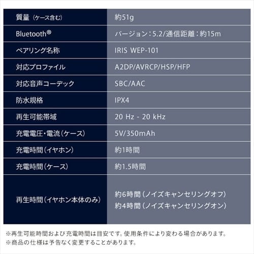 ワイヤレスイヤホン WEP-101 ホワイト 7246072 │アイリスプラザ