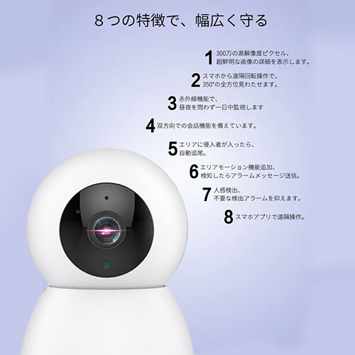 防犯カメラ 見守りカメラ Wi-Fiネットワーク 屋内用 IPカメラ JA－CA43