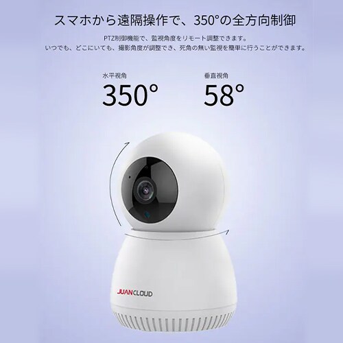 防犯カメラ 見守りカメラ Wi-Fiネットワーク 屋内用 IPカメラ JA－CA43