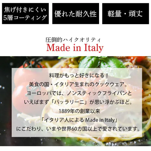 フライパン 20cm ガス火 バッラリーニ パヴィア イタリア 75001-776-0 _3