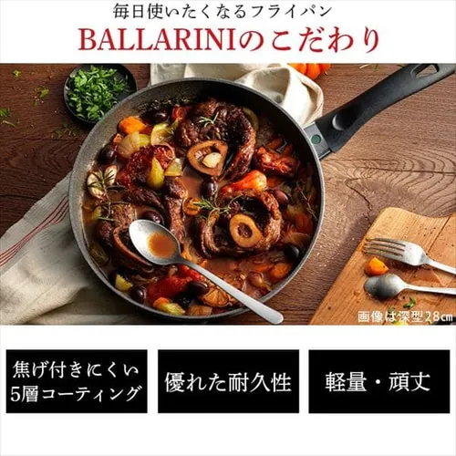 フライパン 深型28cm IH ガス火 バッラリーニ フェラーラ イタリア 75001-778-0  _2