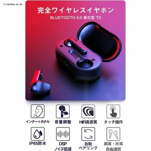QCYフルワイヤレスイヤホン タッチ操作の音量調整モデル QCY－T3BK ブラック 【プラザセレクト】  7245996│アイリスプラザ│アイリスオーヤマ公式通販サイト