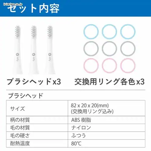 【3本セット】 infly 替えブラシ IF-P60RB03 ホワイト (本体型番:IF−P60 用) _7