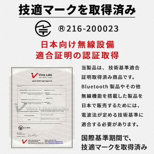Bluetooth5.0 イヤホン 日本技適マーク取得品