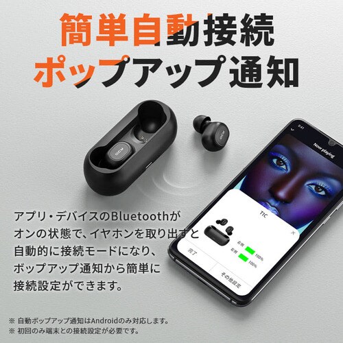 QCYフルワイヤレスイヤホン 進化し続けるQCY定番 QCY－T1CBK ブラック【プラザセレクト】 7246004  │アイリスプラザ│アイリスオーヤマ公式通販サイト