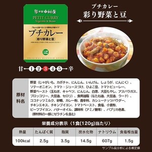 新宿中村屋 プチハヤシ ビーフ 7246887 │アイリスオーヤマ公式通販 