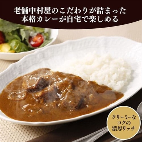 120g×同種5個】新宿中村屋 純欧風ビーフカリー コク深いデミの 120g×同種5個】新宿中村屋 純欧風ビーフカリー コク深いデミの
