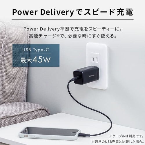 充電器 USB フルパワー スピーディー充電 IQC-C451 ブラック (Type-C