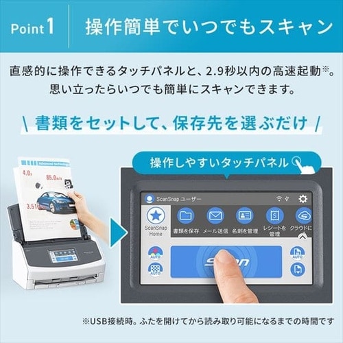 スキャンスナップ iX1600 FI-IX1600A 白【プラザセレクト】 7247420 │アイリスプラザ│アイリスオーヤマ公式通販サイト