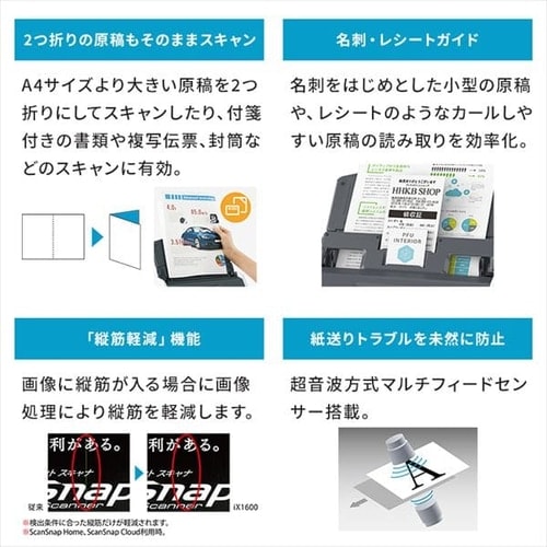 スキャンスナップ iX1600 FI-IX1600A 白【プラザセレクト】 7247420 │アイリスプラザ│アイリスオーヤマ公式通販サイト
