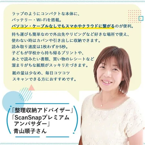スキャナー 小型 A3 A4 バッテリー搭載 ScanSnap iX100 FI-IX100BW_2