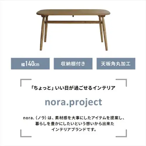 ダイニングテーブル 収納棚付き DT140 331001 【代引き不可】_2