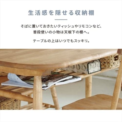 ダイニングテーブル 収納棚付き DT140 331001 7247427│アイリス ダイニングテーブル 収納棚付き DT140 331001 7247427│アイリス