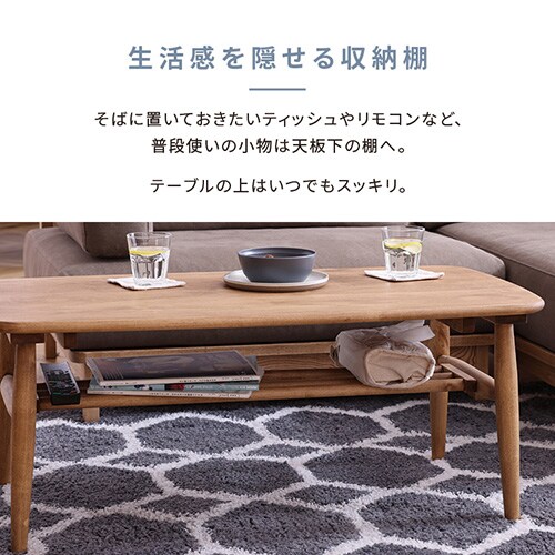 ローテーブル センターテーブル ナチュラル 【時間指定不可