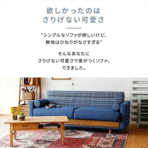 ソファ 3人掛け nora ノラ Hershey ハーシー ソファベッド