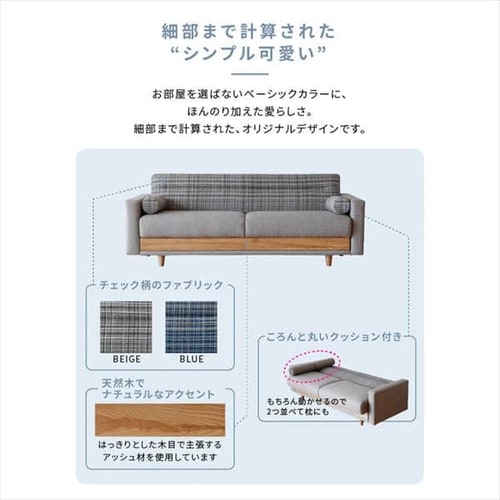 ソファ 3人掛け nora ノラ Hershey ハーシー ソファベッド 306957